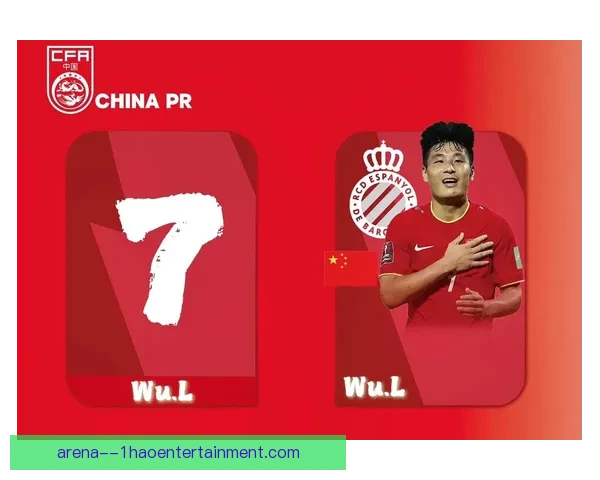 武磊坦言或迎国足世预赛最后一程老将背影与新周期希望交汇时刻