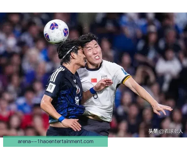 中国男足十八强赛反击高效展现实力遗憾未能取胜